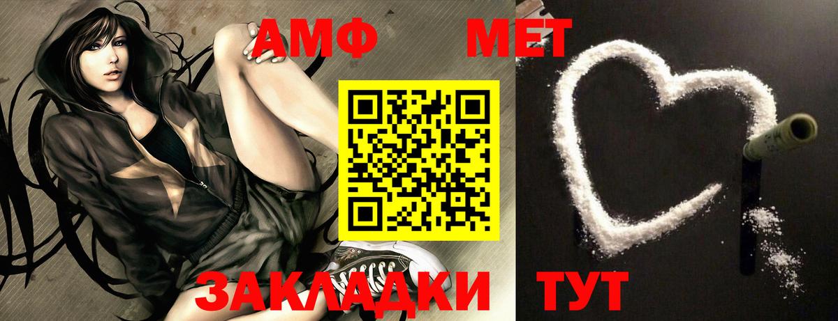 Amphetamine 97% Алейск