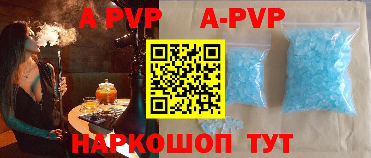 Альфа ПВП СК  Вход с VPN  Alpha-PVP мука  Alpha-PVP СК КРИС  Алейск 
