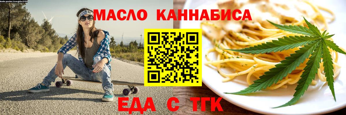 Печенье с ТГК конопля Алейск
