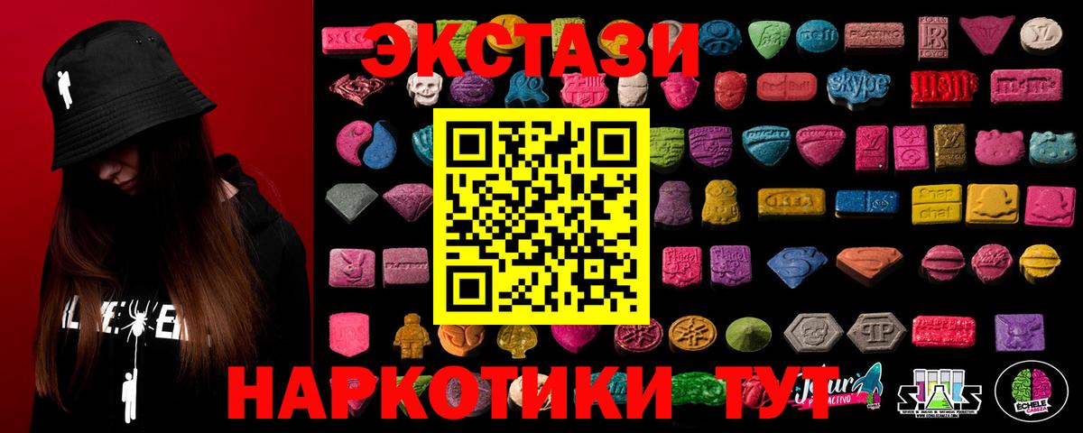Ecstasy DUBAI  Экстази  Ecstasy VHQ  Алейск  Вход с VPN 