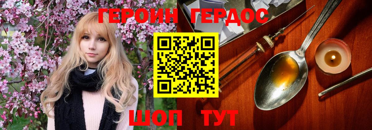 ГЕРОИН VHQ  Вход с VPN  Алейск 