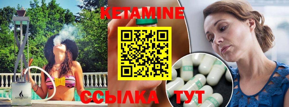 КЕТАМИН ketamine  Вход с VPN  Алейск  КЕТАМИН VHQ 