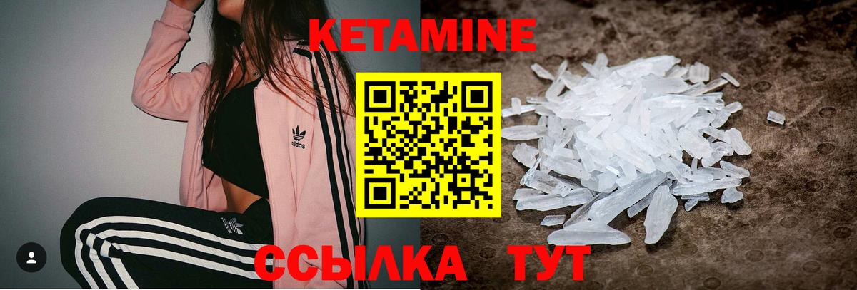 КЕТАМИН VHQ Алейск