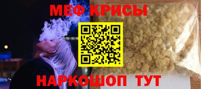 мяу мяу мука Шебекино