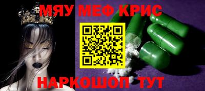 прущие крисы Шелехов