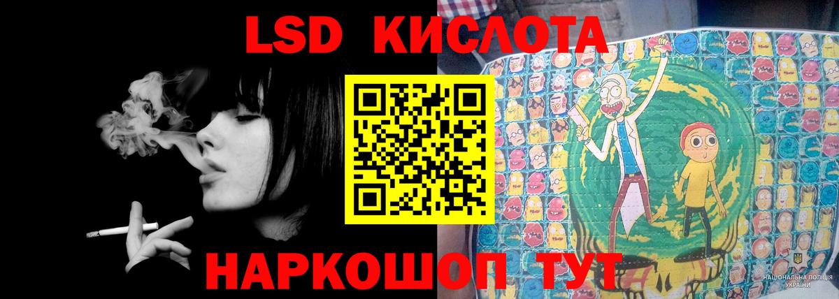 ЛСД экстази кислота Алейск