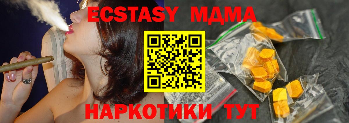 MDMA молли  Вход с VPN  МДМА  Алейск 