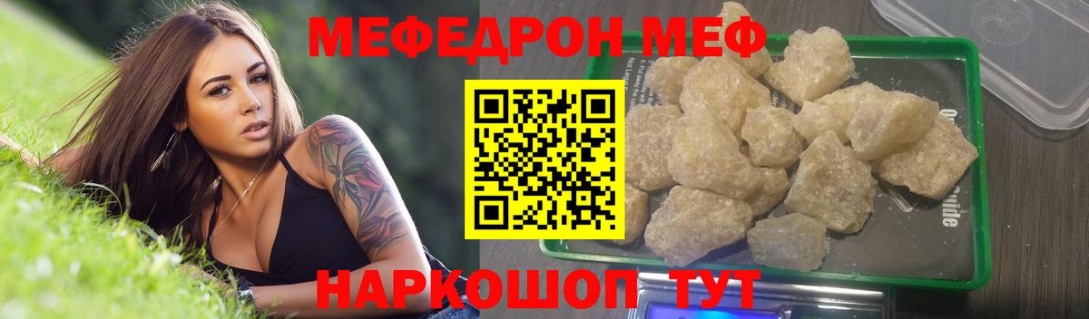Алейск  МЕФ  Меф мяу мяу  Мефедрон  МЕФ мяу мяу  Вход с VPN 