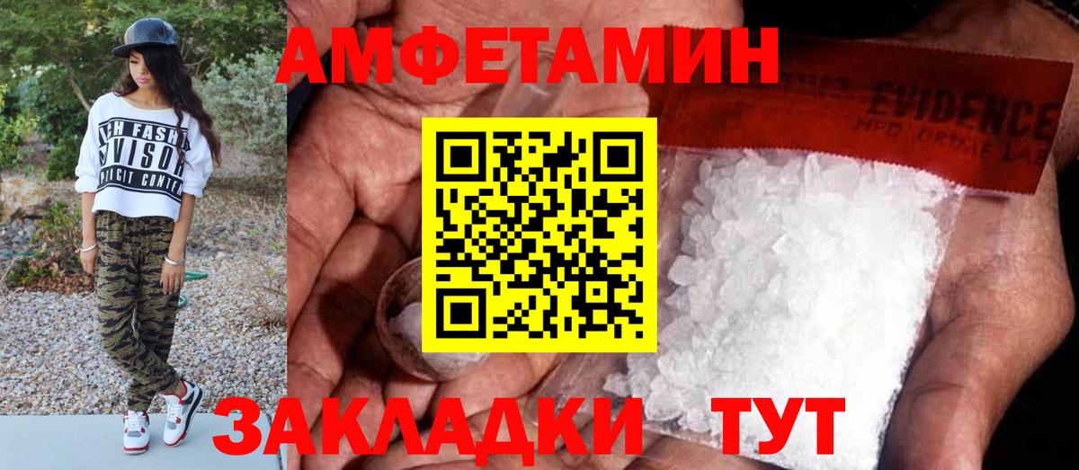 Первитин Methamphetamine Алейск