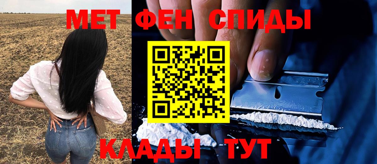 Алейск  Метамфетамин  Вход с VPN  Первитин винт 