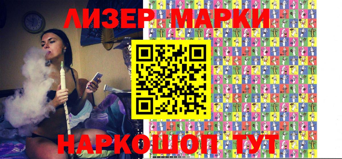 Наркотические марки 1,8мг  наркотики  Марки NBOMe  Вход с VPN  Алейск  Наркотические марки 1,8мг 